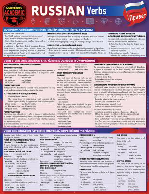 Russian Verbs : A Quickstudy Laminated Reference Guide, by Beverly Michaels